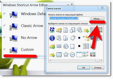 рис.4. При выборе этого режима откроется окно для выбора значков