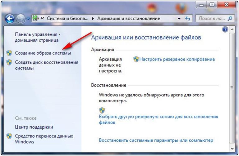 Как сделать мне архивацию Как сделать мне архивацию