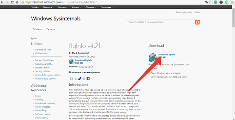 Скачайте BGInfo Config на сайте Microsoft и следите за изменениями в процессах ОС