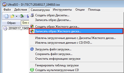 Запись образа жесткого диска
