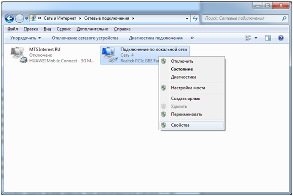 Кликните на расположенную в левой части интерфейса ссылку под названием «Изменение параметров адаптера»