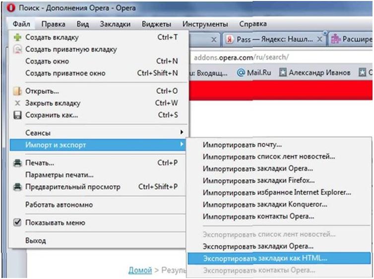 Как в опере сохранить из инстаграм