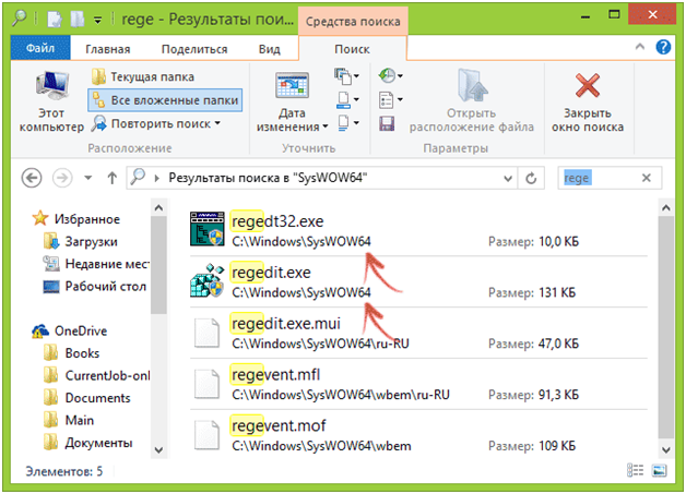 Файл называется regedit, разрешение .ехе и открывается двойным кликом мыши