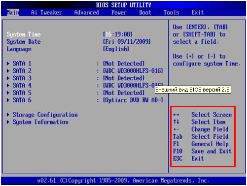 Чтобы настроить запуск компьютера с диска при помощи конфигурации AMI BIOS при переходе в главное меню программы стоит учесть, что в зависимости от ее версии, подсказки клавиш навигаций расположены в правом нижнем углу или внизу экрана по центру