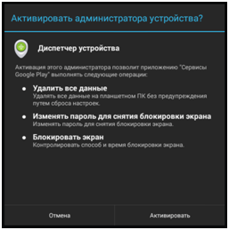 Выполнение блокировки экрана