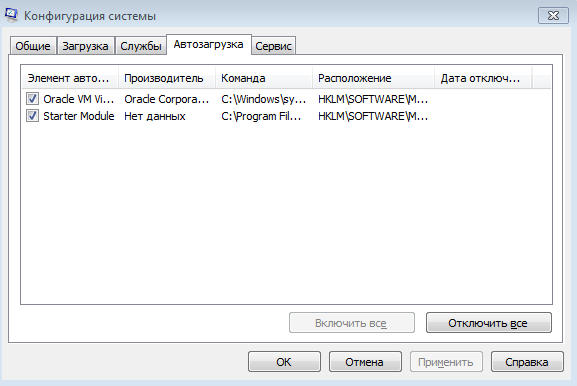 Конфигурация системы