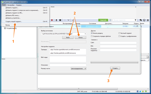 Как поделиться файлами