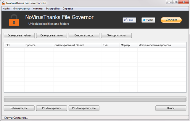 Запускаем File Governor