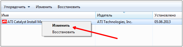 Изменение программы