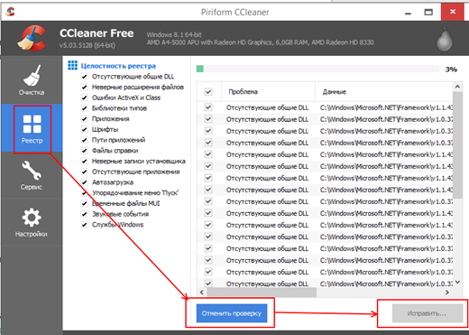 Программа CCleaner Free