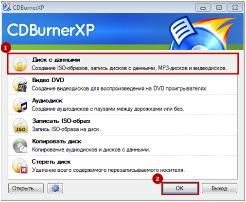 Открываем CDBurnerXP