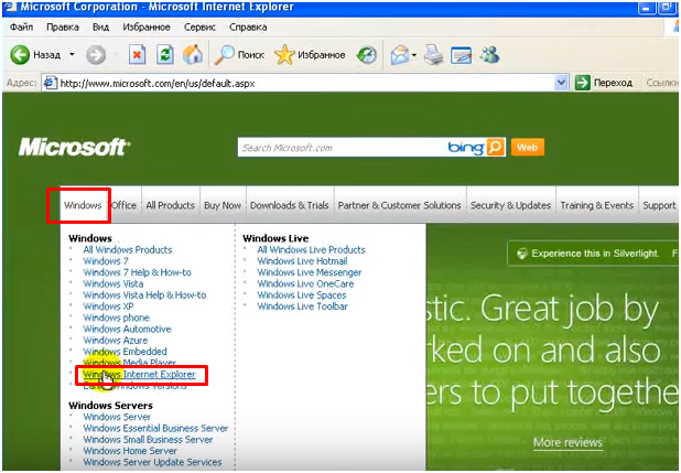 Чтобы обновить браузер explorer следует перейти на сайт Microsoft, выбрать подраздел «Windows Internet Explorer» раздела Windows