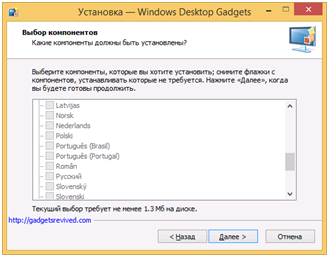 Процедура установки поддерживает русский язык, поэтому трудностей на данном этапе быть не должно