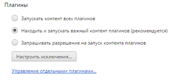 Настройка запуска плагинов