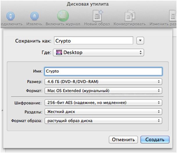Выбор параметров шифрования