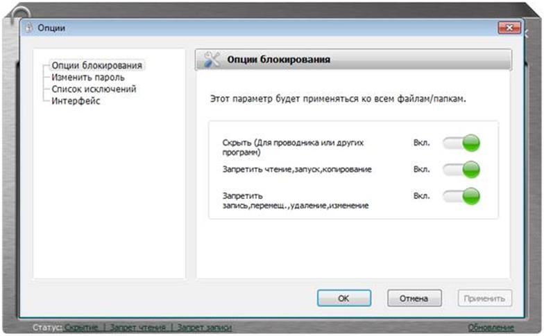 IObit Protected Folder 