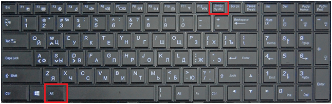 Сочетание клавиш Alt+Prt Scr