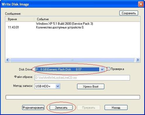 Начало форматирования диска