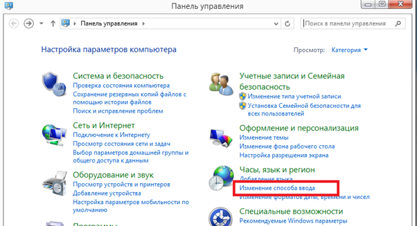 Панель управления