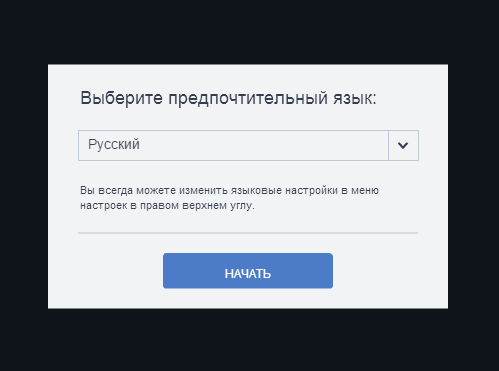 Выбор языка в бефанки