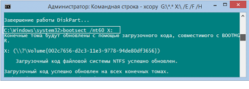 Назначение флешки загрузочной
