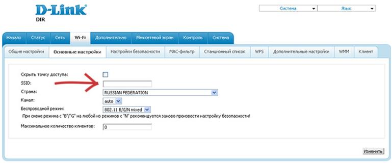 Настройки Wi-Fi