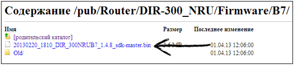 Скачивание новой прошивки Dir 300