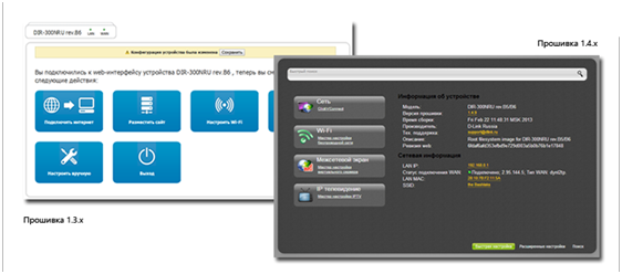 Главное меню D-link для Dir 300