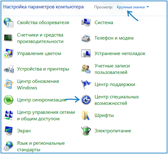 Центр специальных возможностей