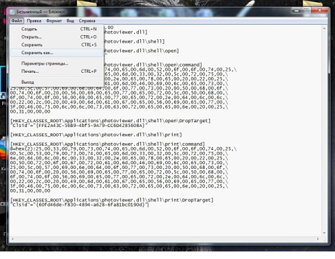 Сохраняем код