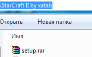 Архив Винрар