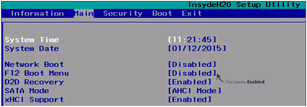 Активация кнопки boot menu в биосе