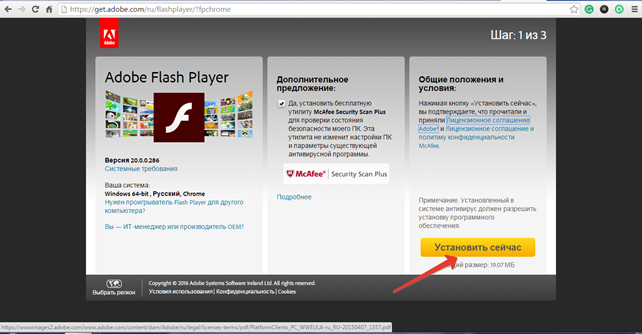 Adobe Flash Player сайт