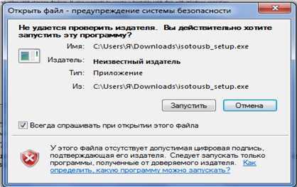Предупреждение Виндовс