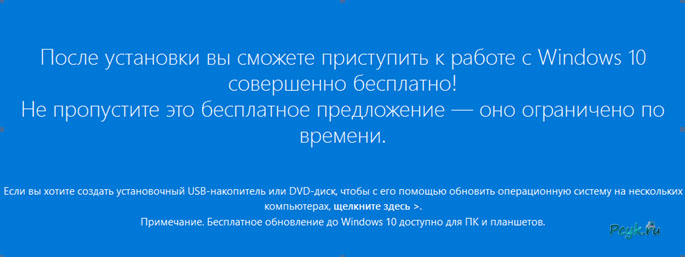 У каждого обладателя пиратской версии Windows появилась возможность обновить сломанную неофициальную до лицензионной