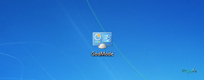 Функция удобна для пользователя и расширяет круг возможностей, предоставляя доступ к каждому параметру операционки