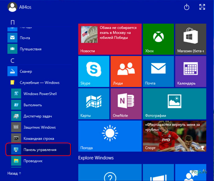 Опытные пользователи используют Панель управления Windows 10, где происходит детальная настройка многих параметров