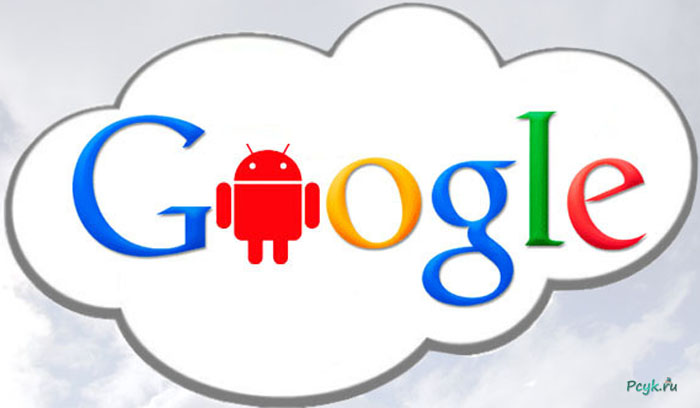 Скопировать контакты с Android на iPhone можно при помощи облачного сервиса Google