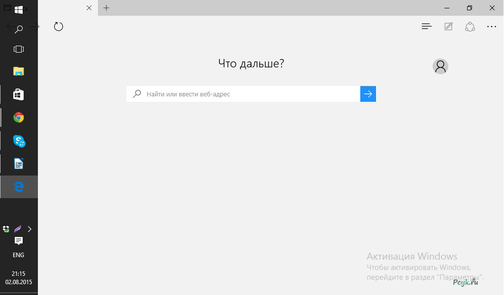 Знак «Активация Windows»
