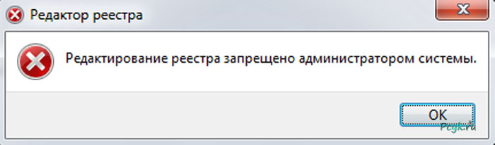ошибка, редактирование запрещено