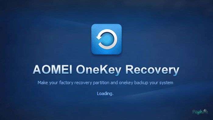 Восстановление системы с AOMEI OneKey Recovery