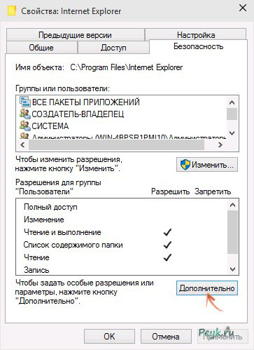 Нажатие кнопки "Дополнительно"