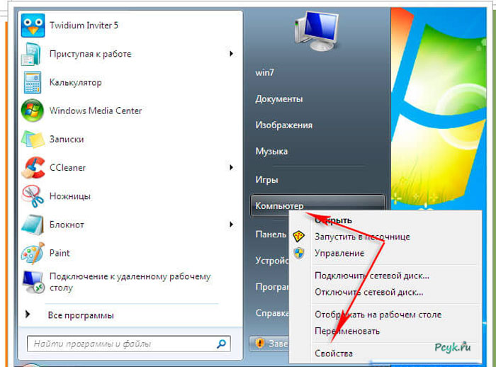 Правой кнопкой мыши нужно кликнуть по иконке компьютера на рабочем столе или в меню пуск и нажать свойства