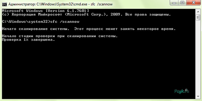 как сделать проверку системы windows 7. Смотреть фото как сделать проверку системы windows 7. Смотреть картинку как сделать проверку системы windows 7. Картинка про как сделать проверку системы windows 7. Фото как сделать проверку системы windows 7