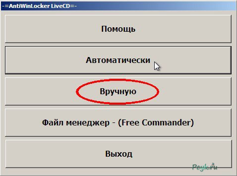 Выбор необходимого пункта
