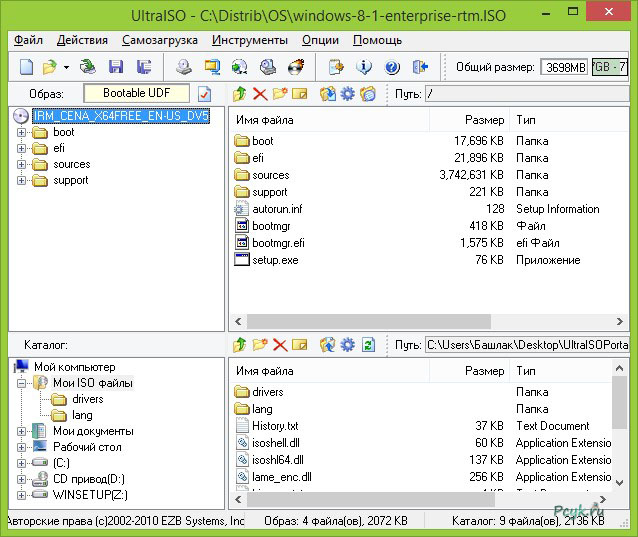 Открытие диска в программе