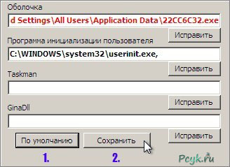 Выбор команды