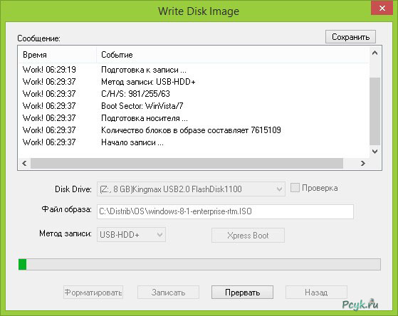 Процесс записи