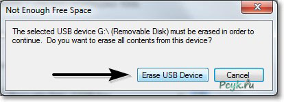 Удаление данных с USB-диска
