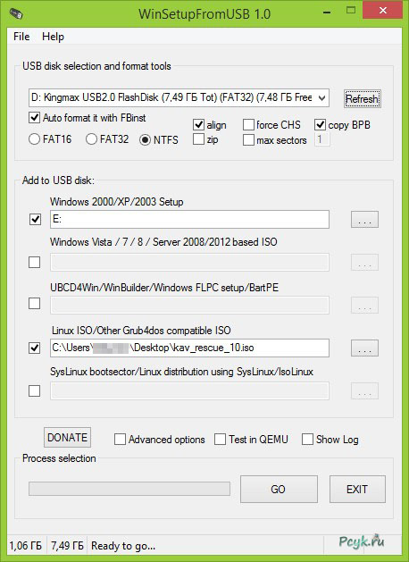 Основное рабочее окно утилиты